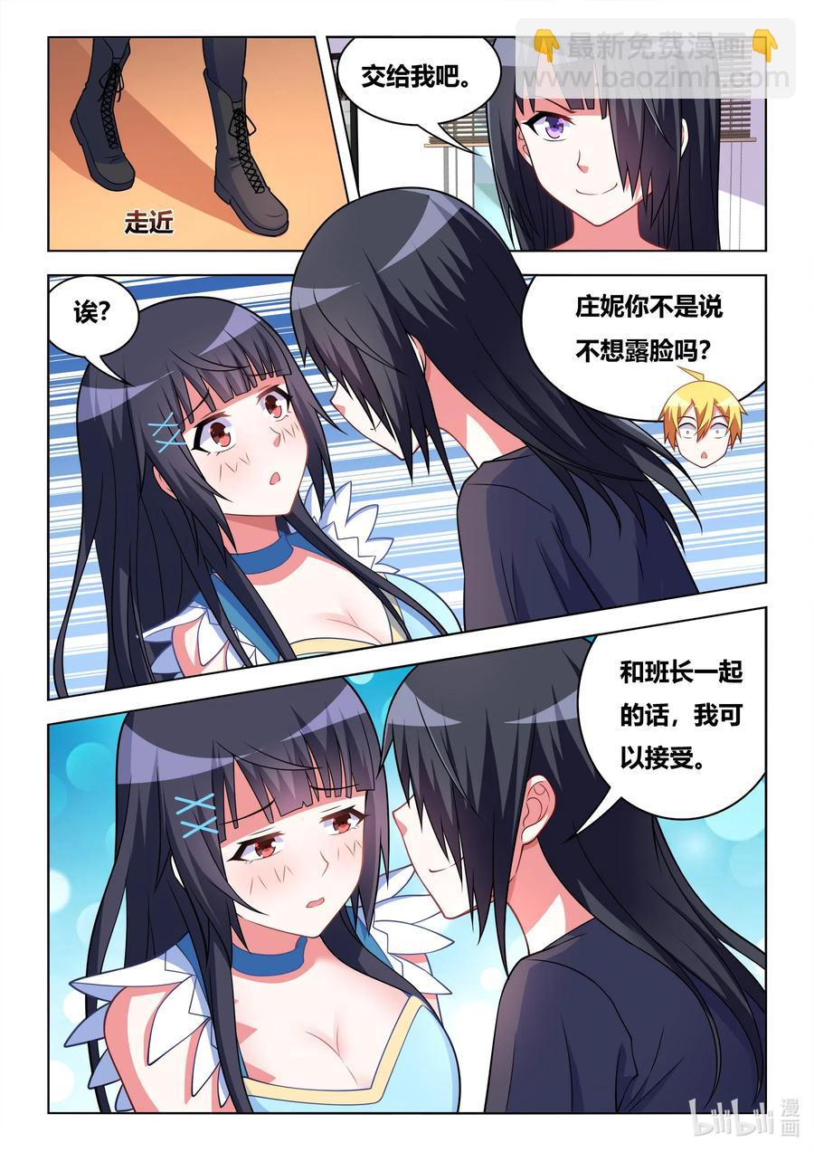 629 照片拍摄-第572话