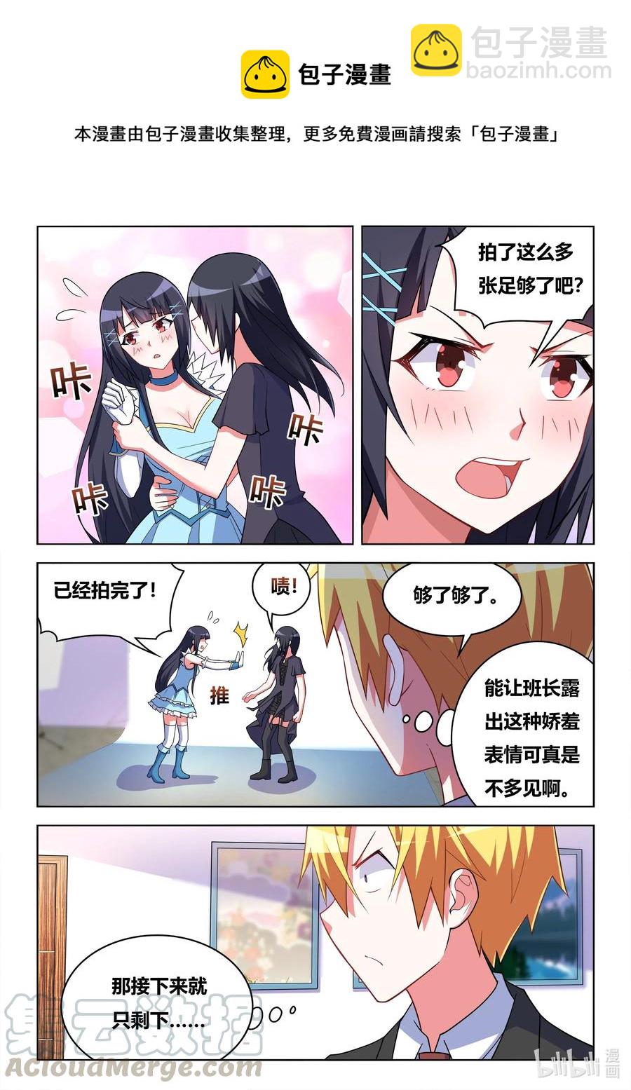629 照片拍摄-第572话