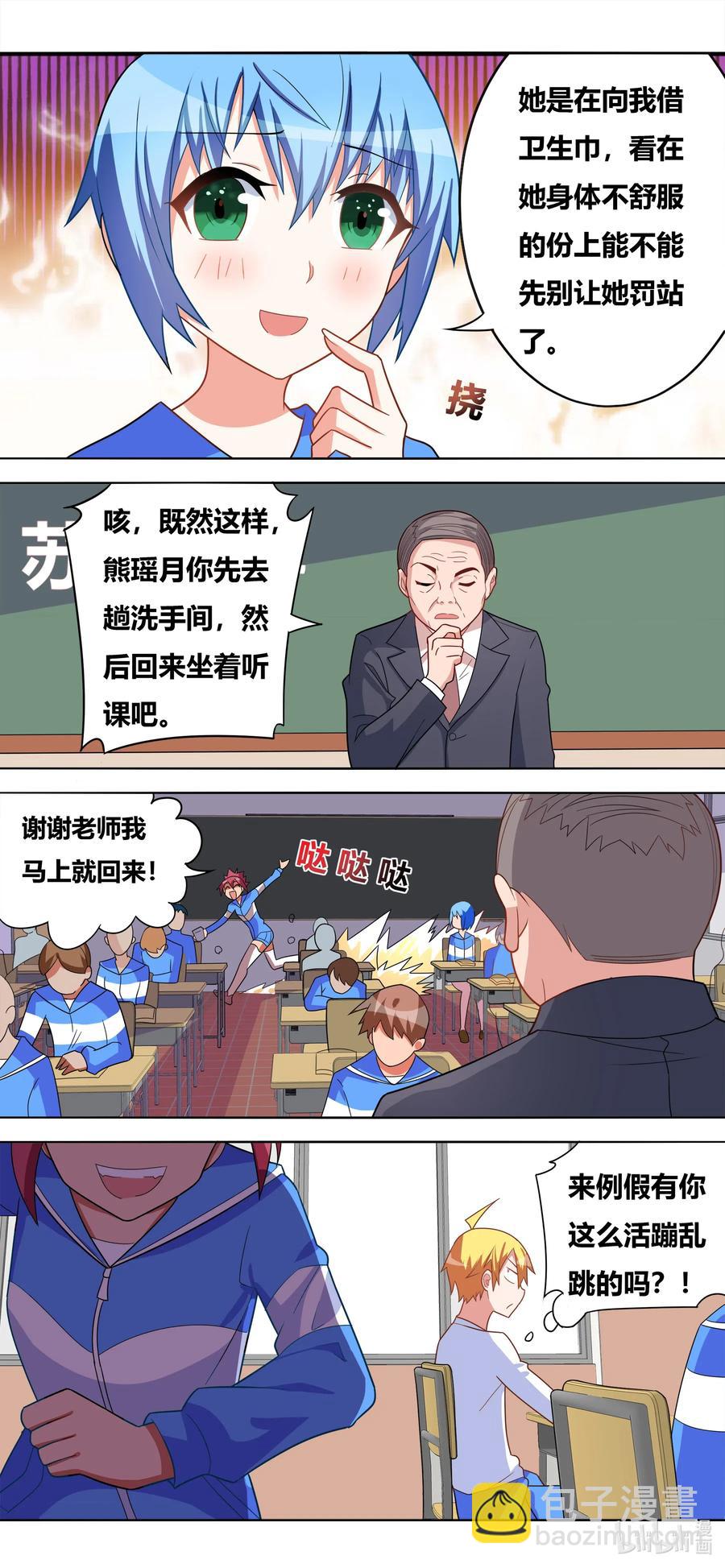 631 星星的诱惑-第574话