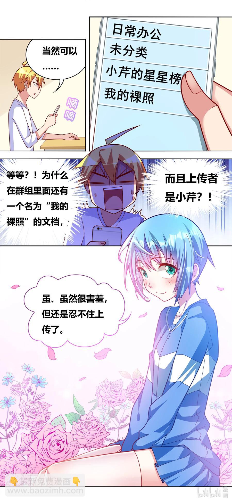 631 星星的诱惑-第574话