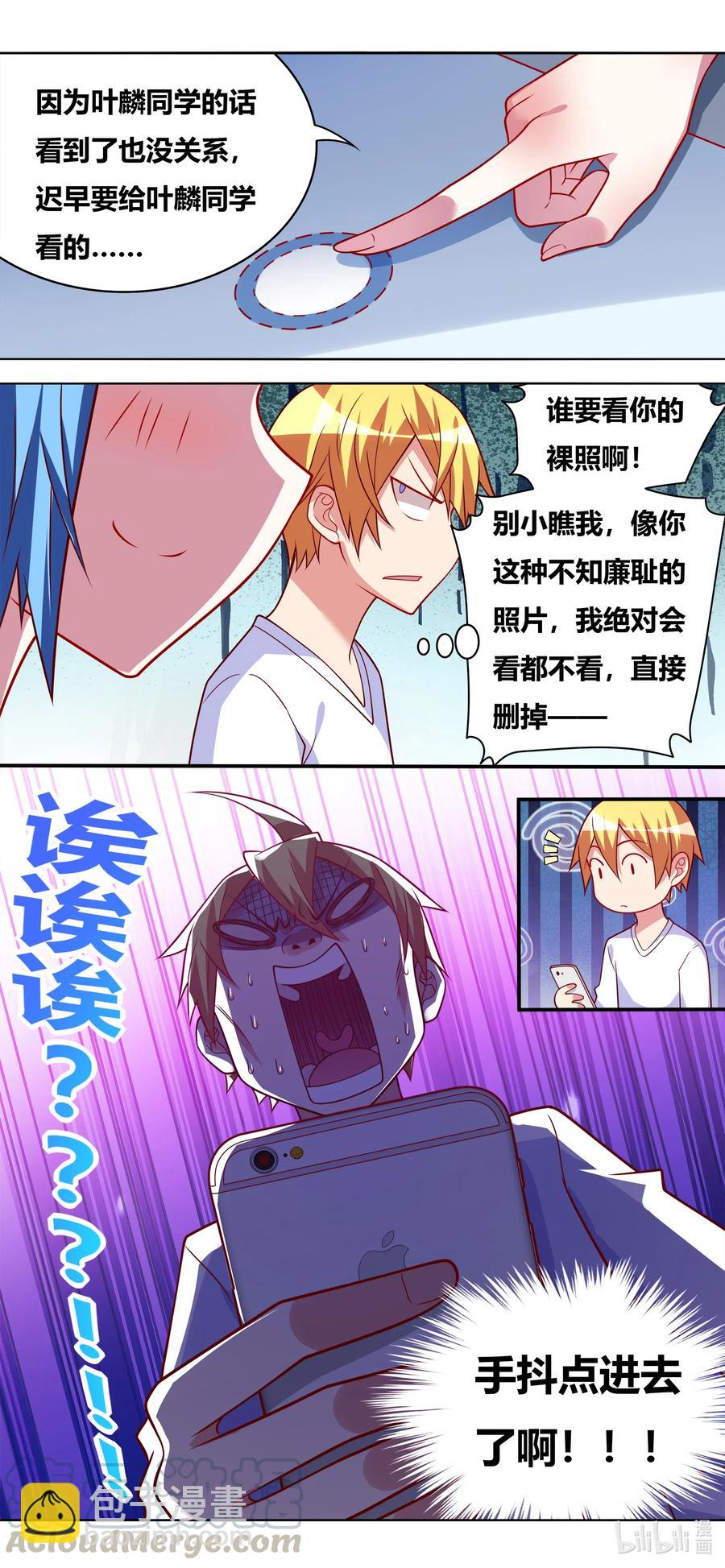 631 星星的诱惑-第574话