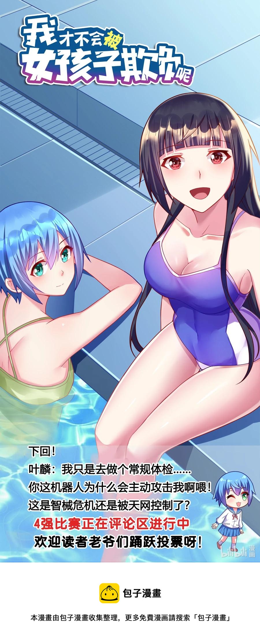 631 星星的诱惑-第574话