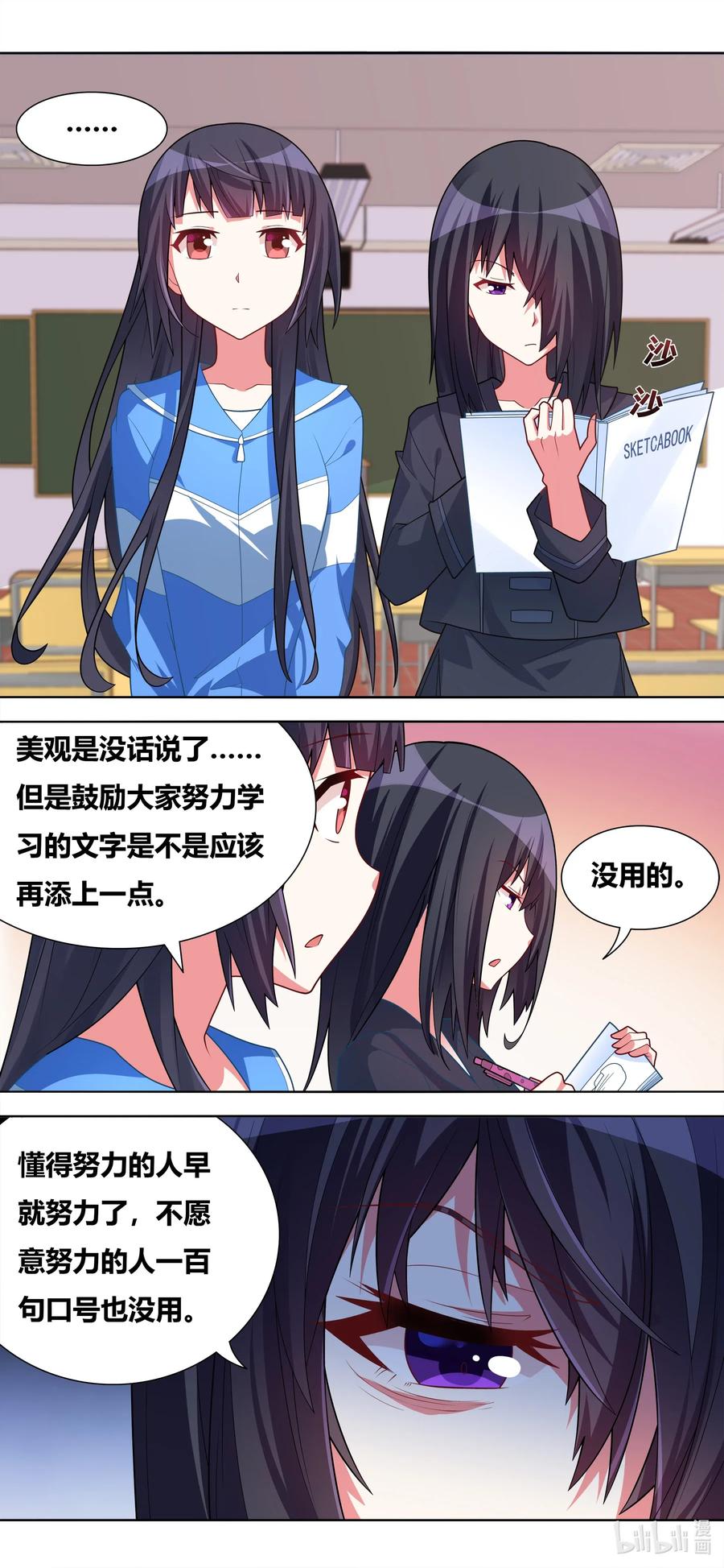 631 星星的诱惑-第574话