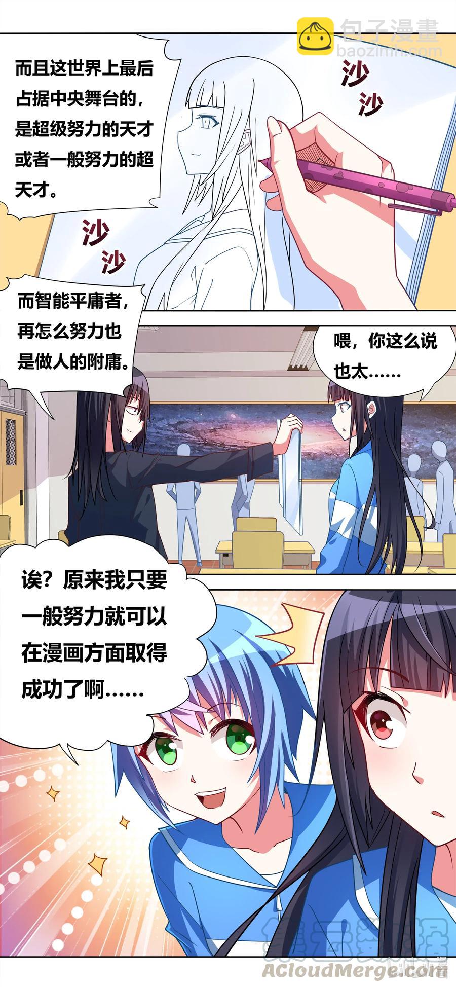 631 星星的诱惑-第574话