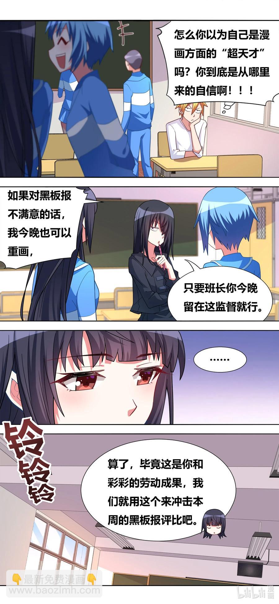 631 星星的诱惑-第574话
