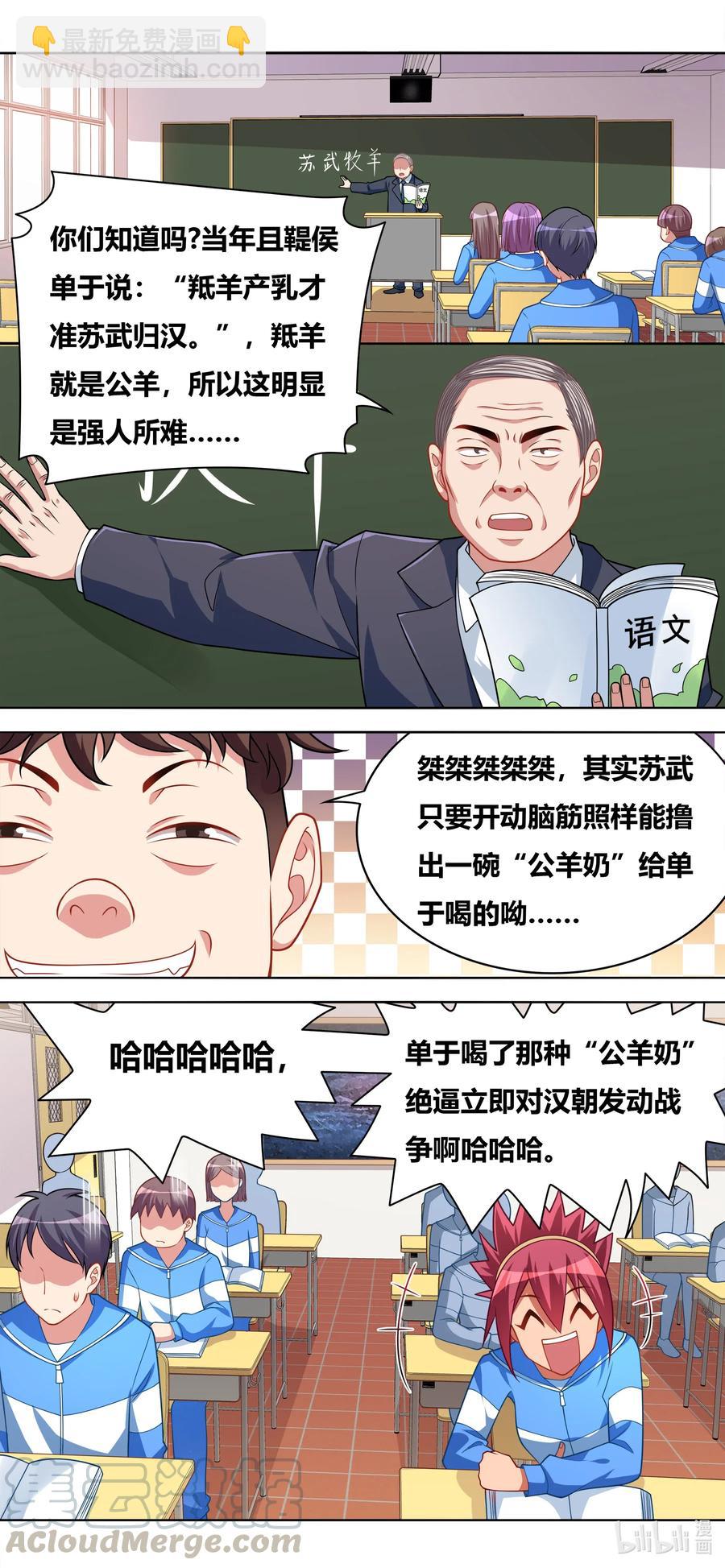 631 星星的诱惑-第574话