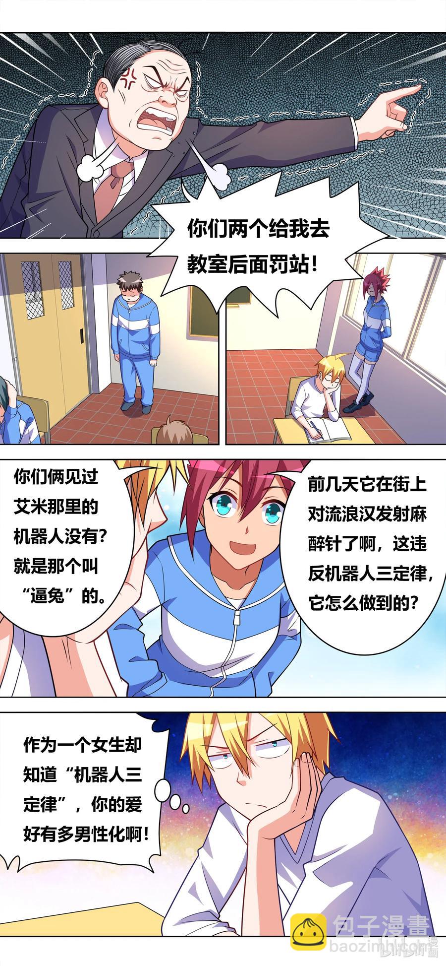 631 星星的诱惑-第574话
