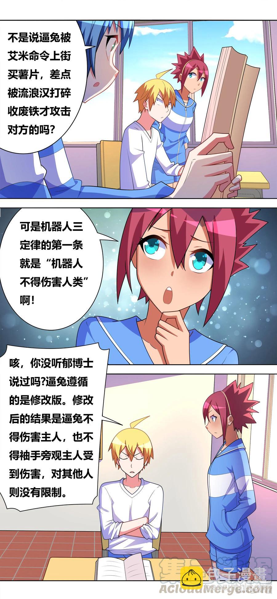 631 星星的诱惑-第574话