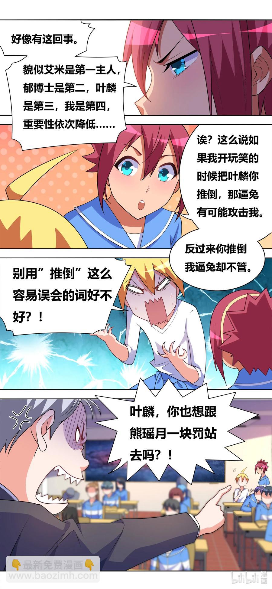 631 星星的诱惑-第574话