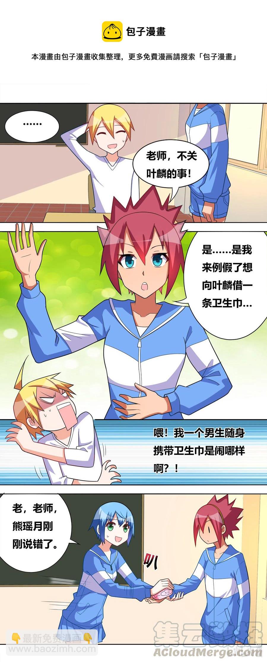 631 星星的诱惑-第574话