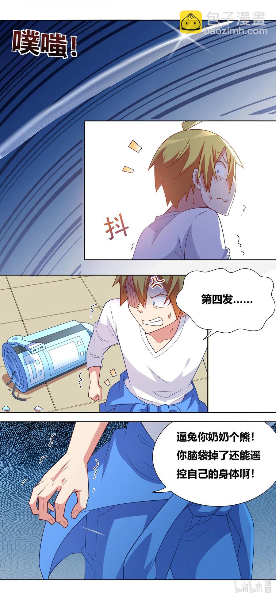633 动物救亡会-第576话