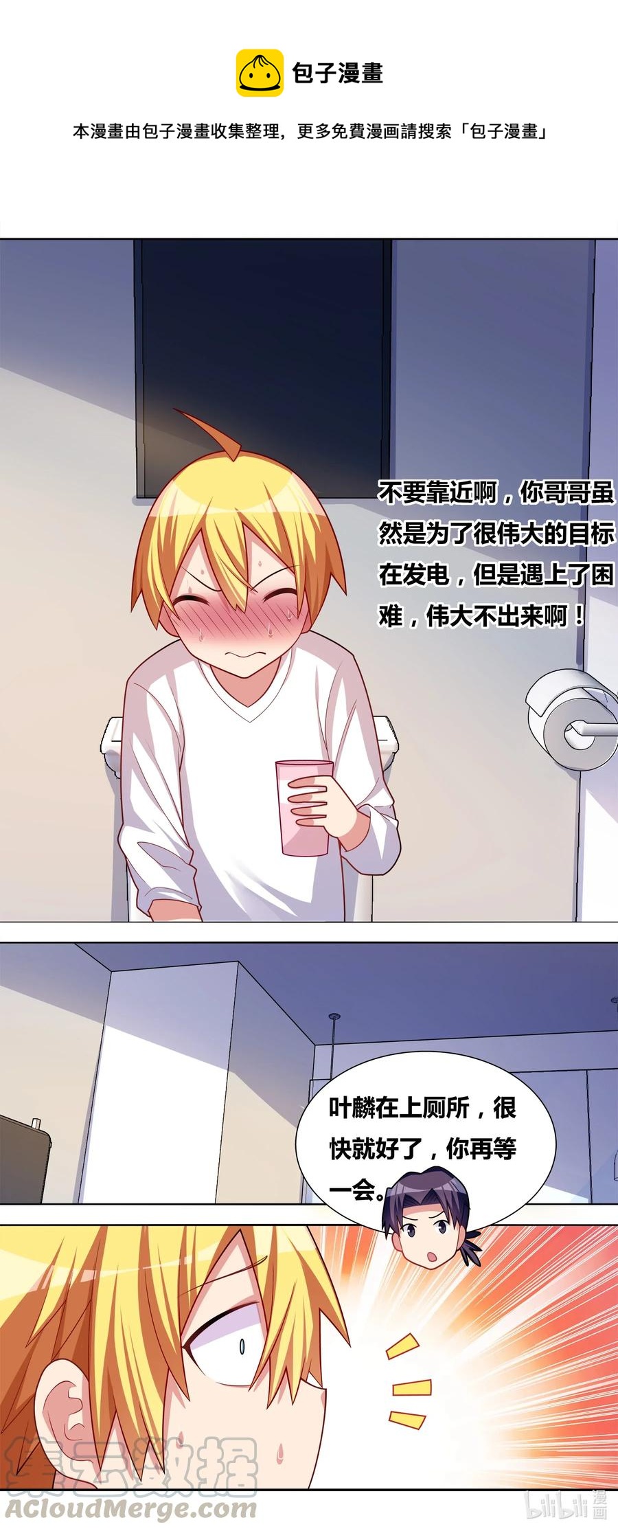 635 都是妹妹的-第578话
