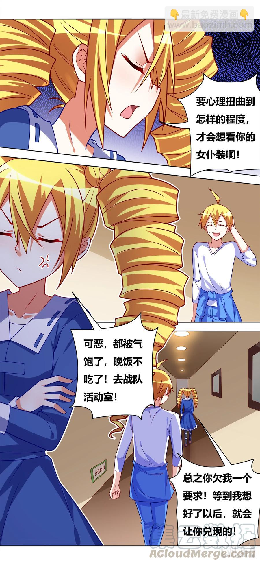 635 都是妹妹的-第578话