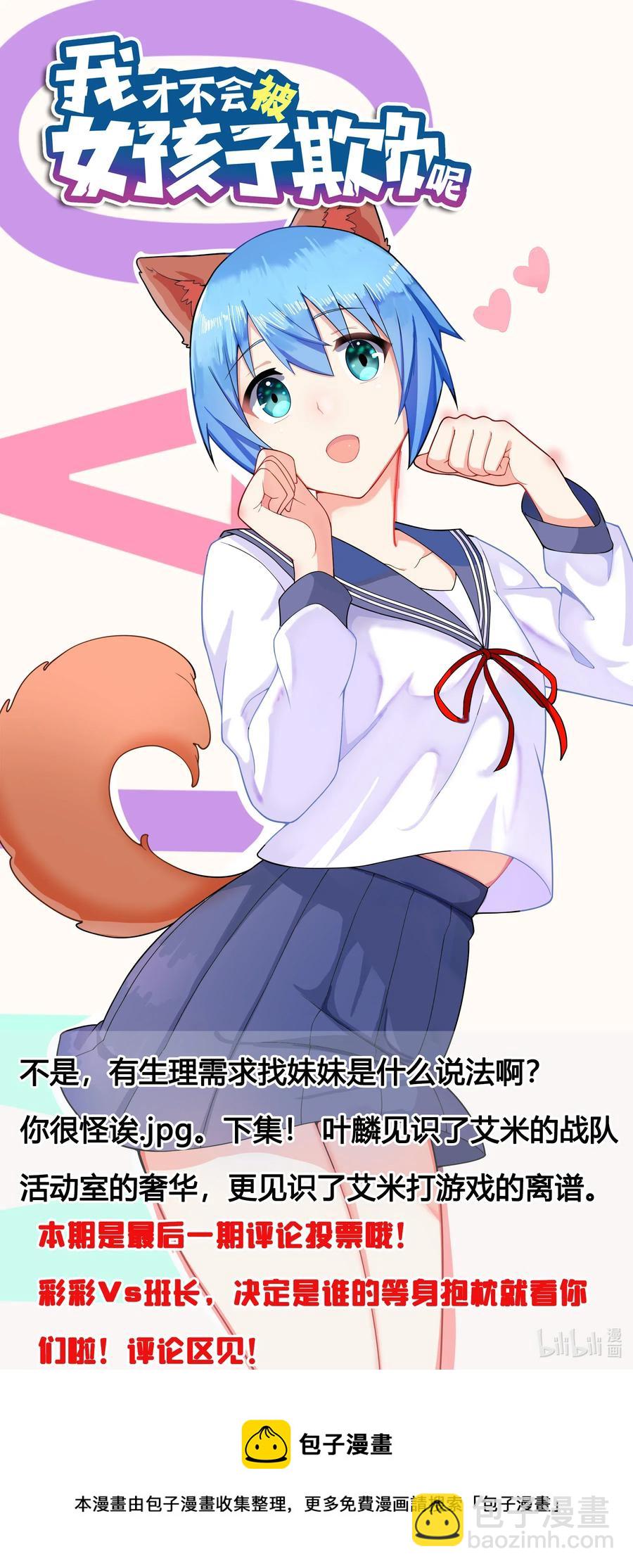 635 都是妹妹的-第578话