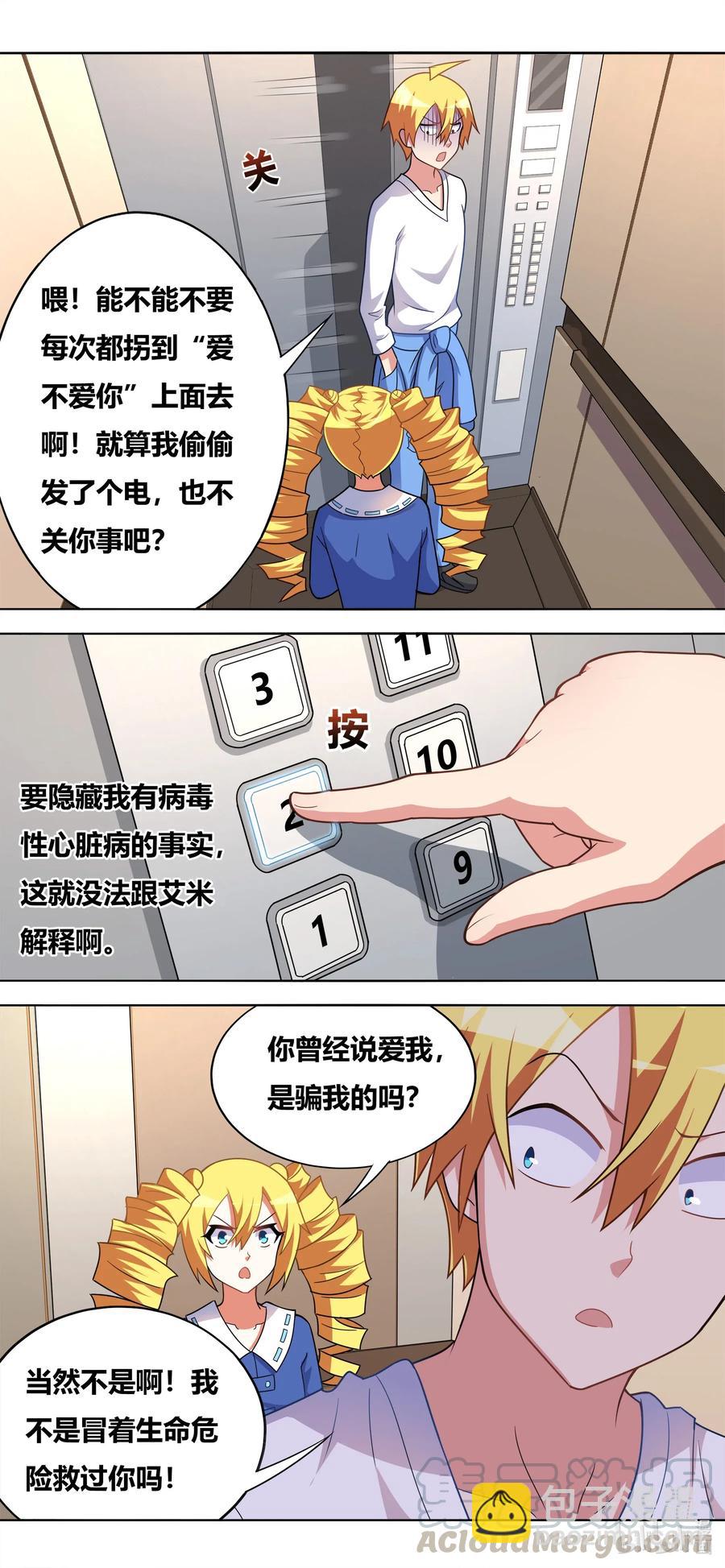 635 都是妹妹的-第578话
