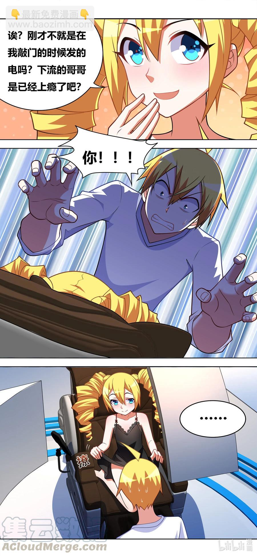 637 下流的哥哥-第580话