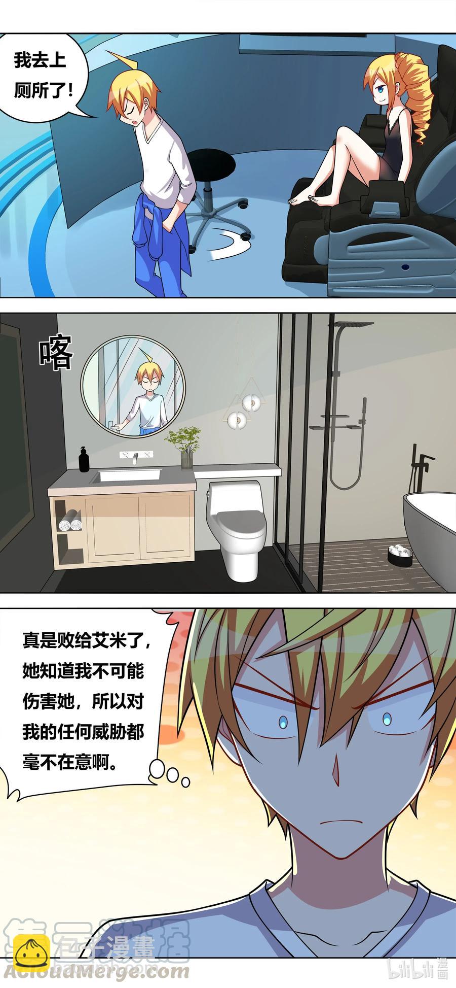 637 下流的哥哥-第580话