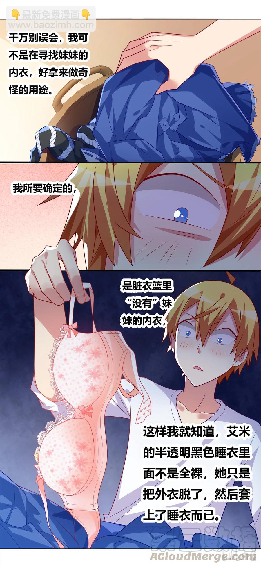 637 下流的哥哥-第580话
