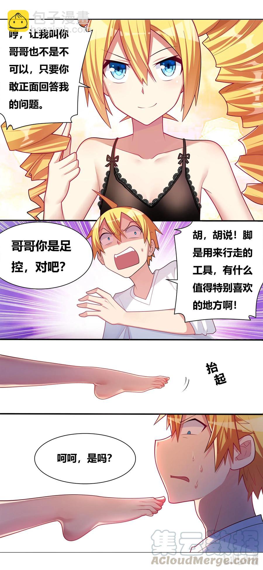 637 下流的哥哥-第580话