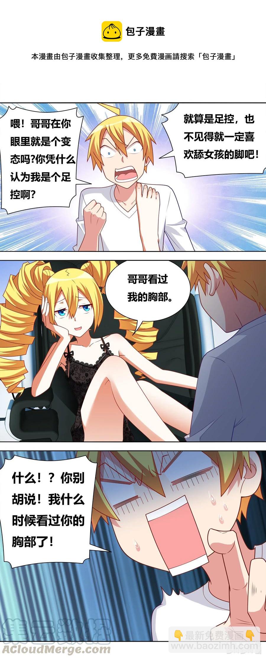 637 下流的哥哥-第580话