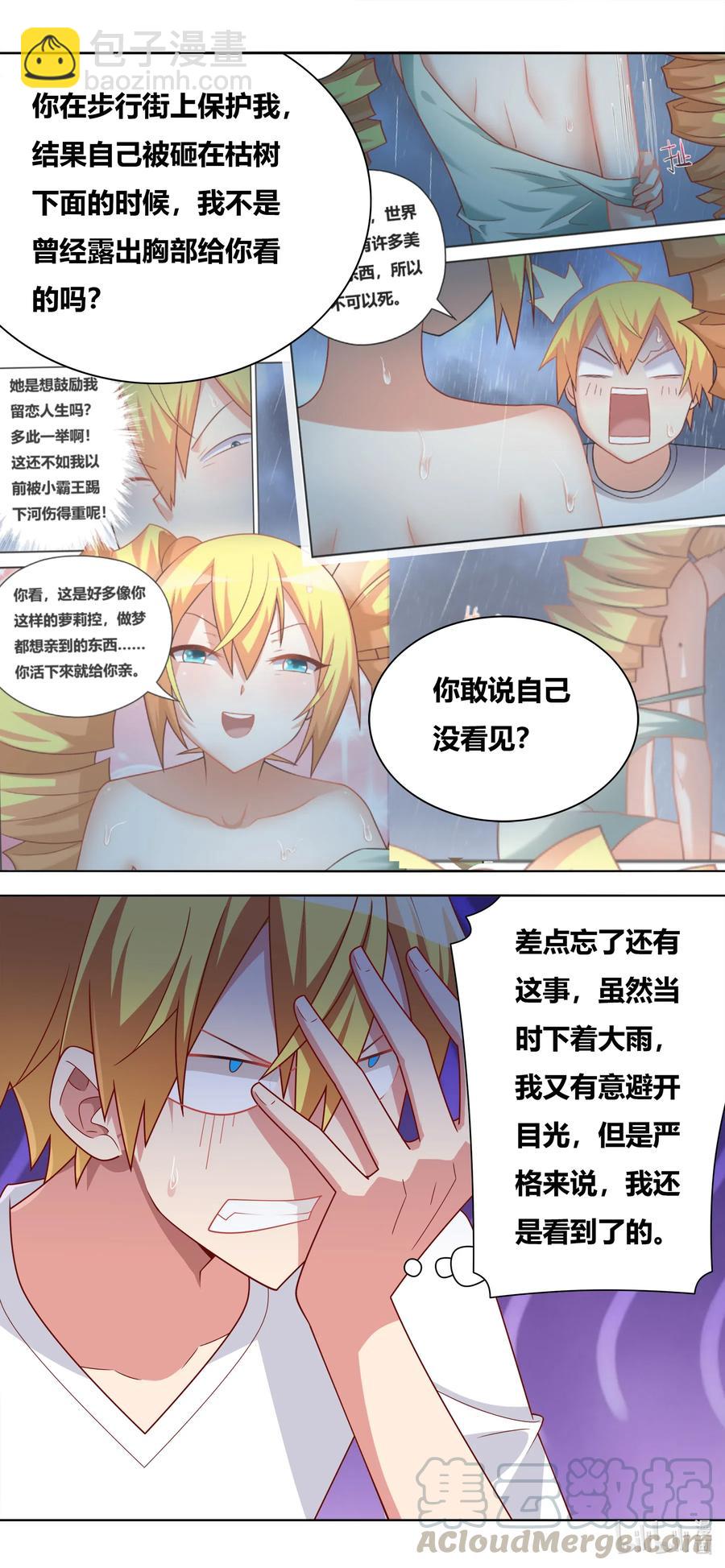 637 下流的哥哥-第580话