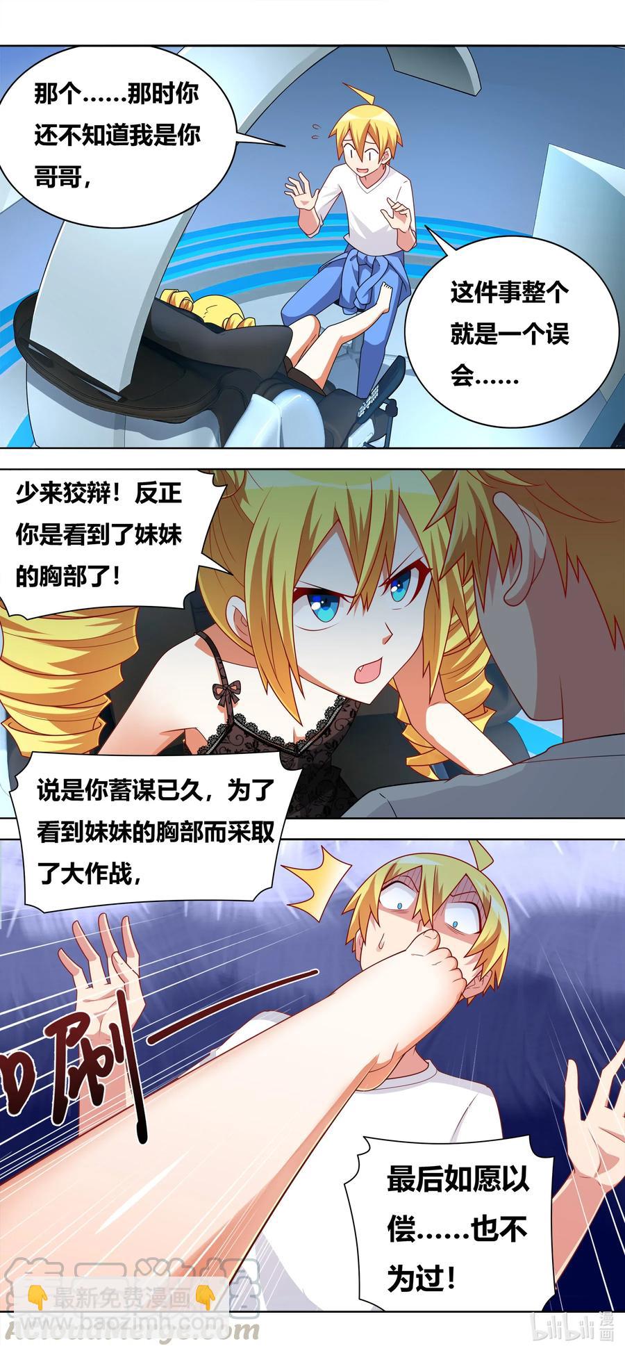 637 下流的哥哥-第580话