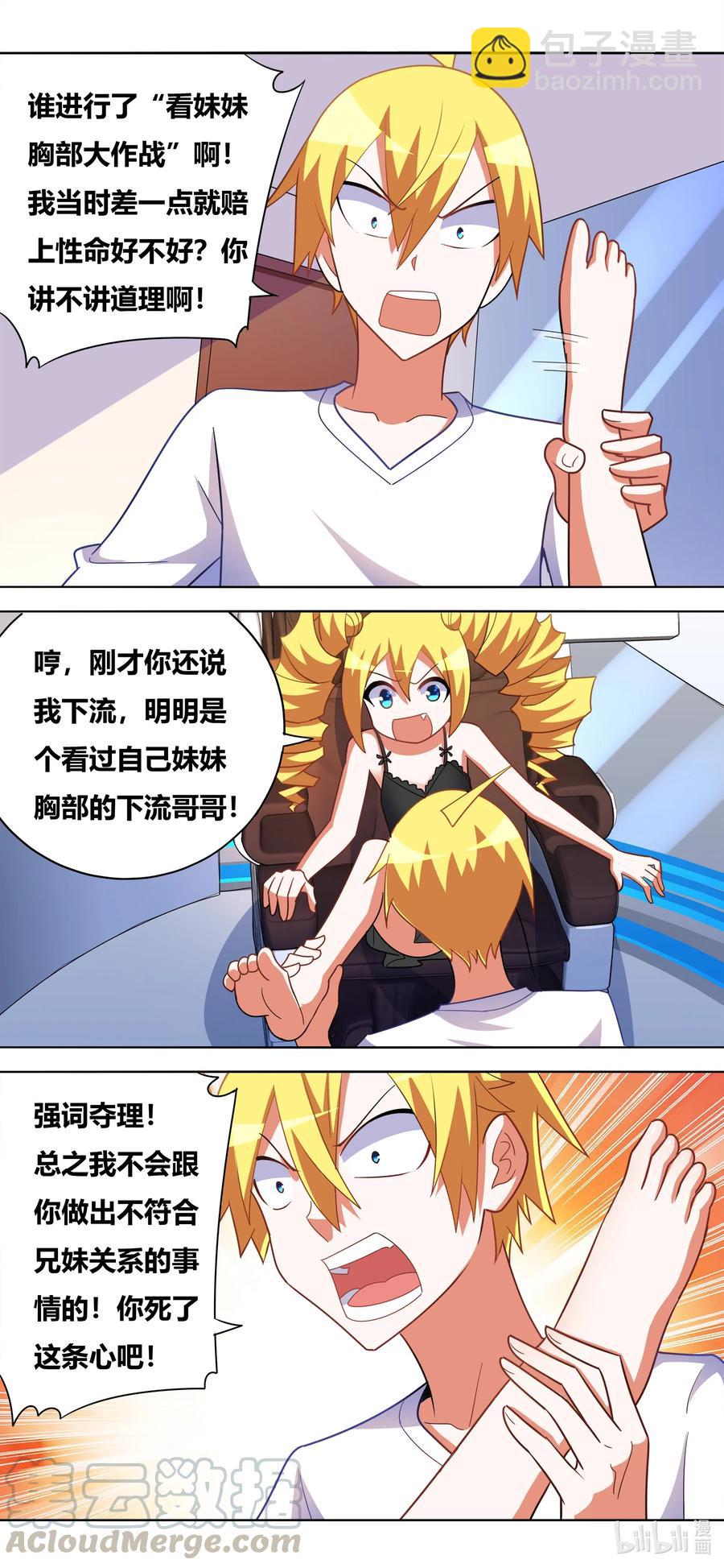 637 下流的哥哥-第580话