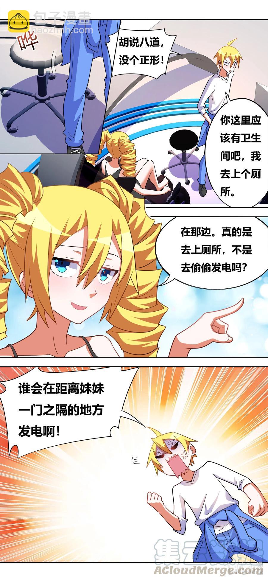 637 下流的哥哥-第580话