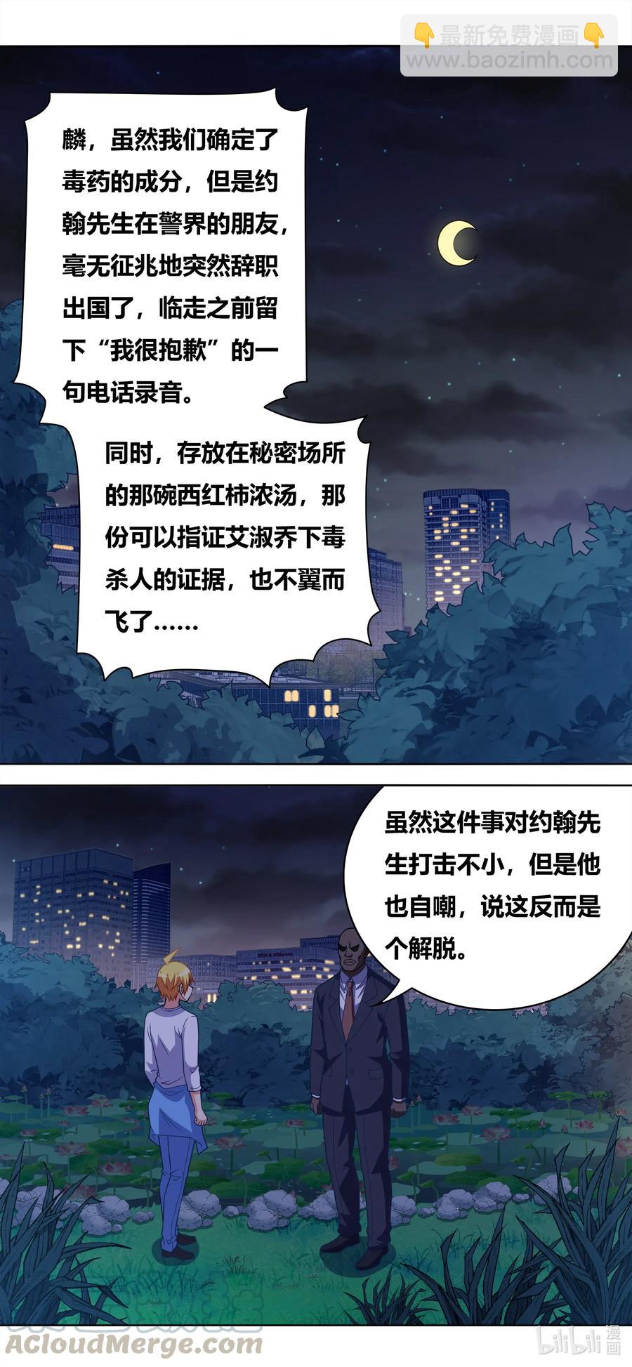 639 证据毁灭-第582话