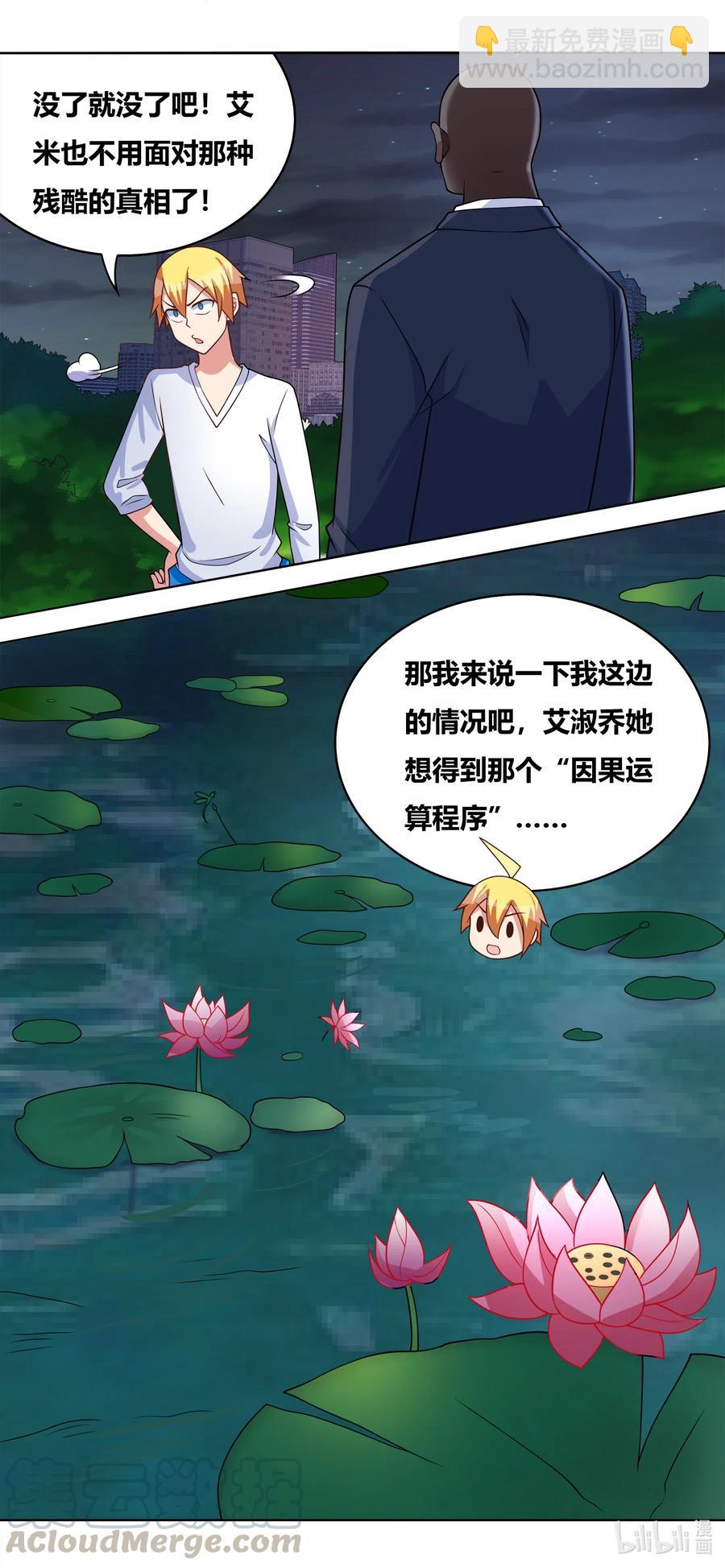 639 证据毁灭-第582话