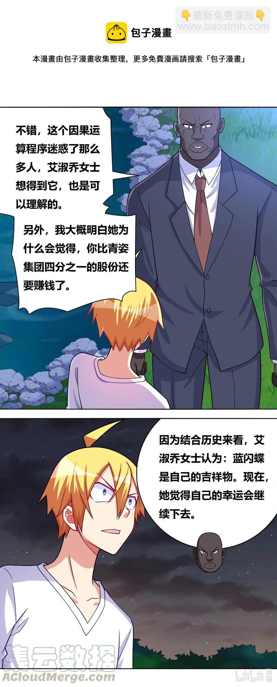 639 证据毁灭-第582话