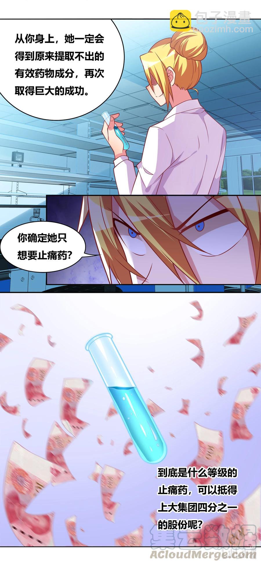 639 证据毁灭-第582话