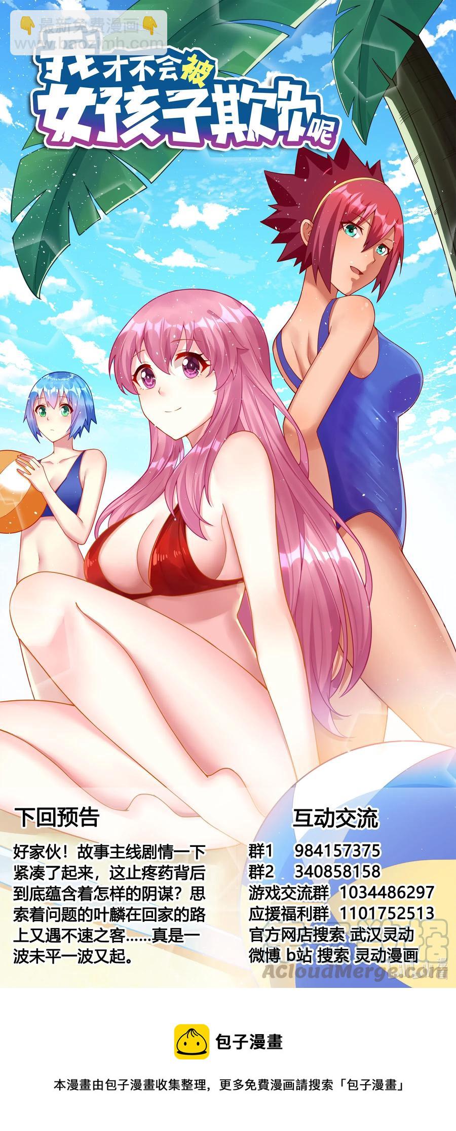 639 证据毁灭-第582话