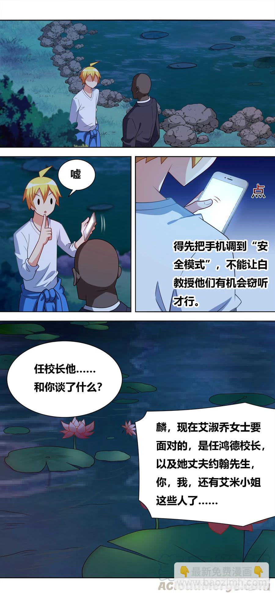 639 证据毁灭-第582话