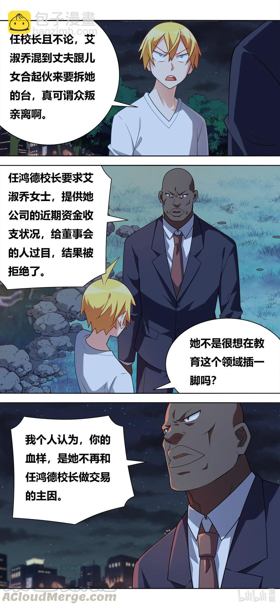 639 证据毁灭-第582话
