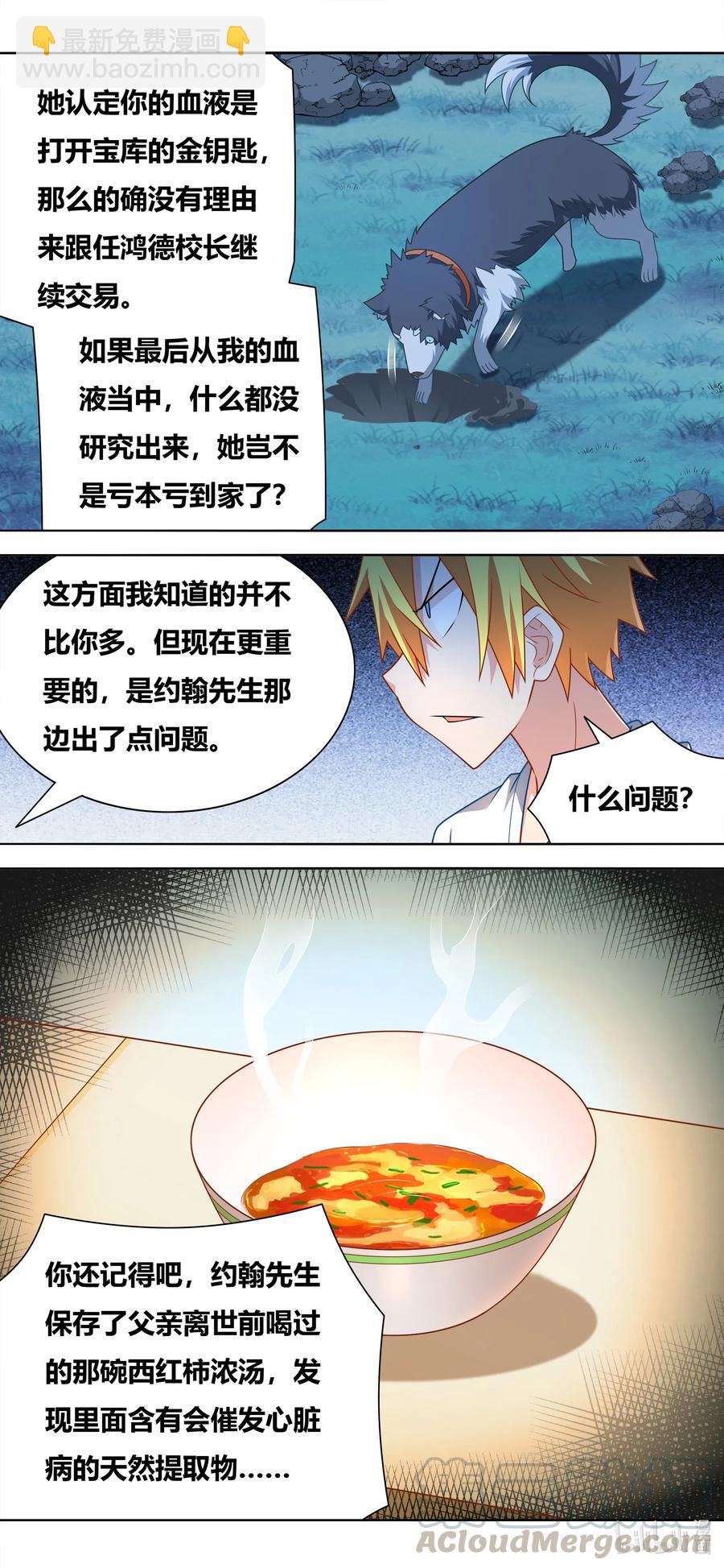 639 证据毁灭-第582话