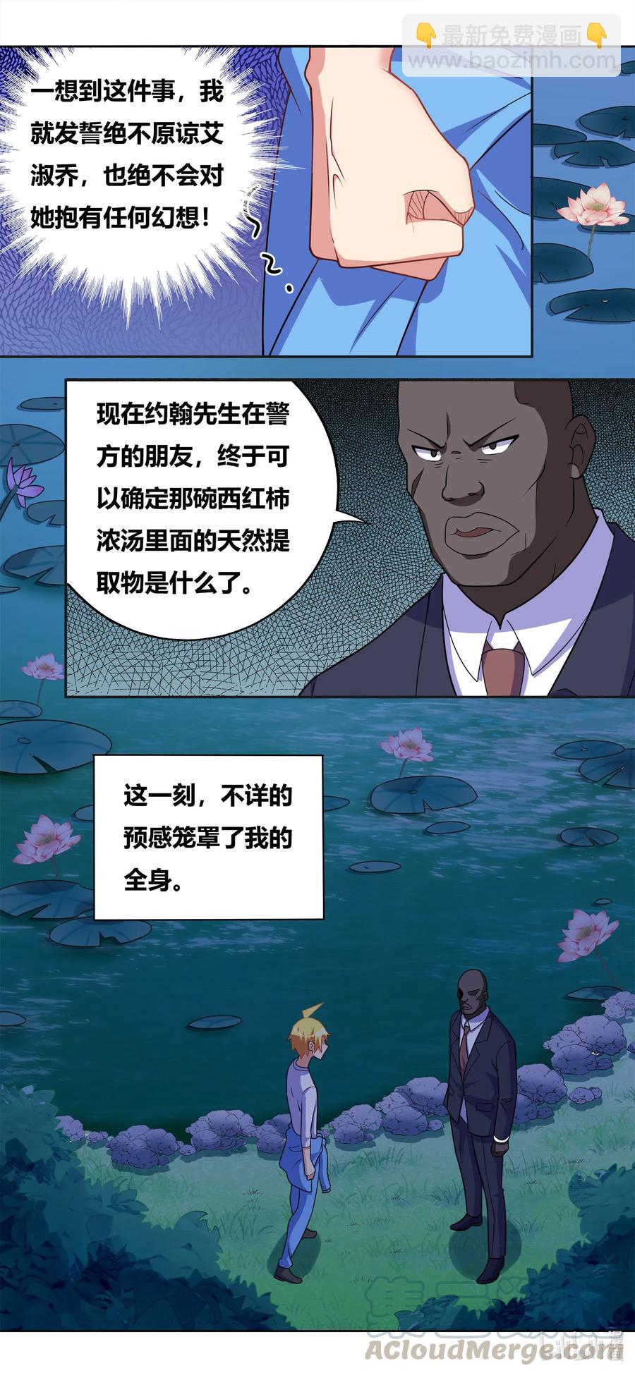 639 证据毁灭-第582话