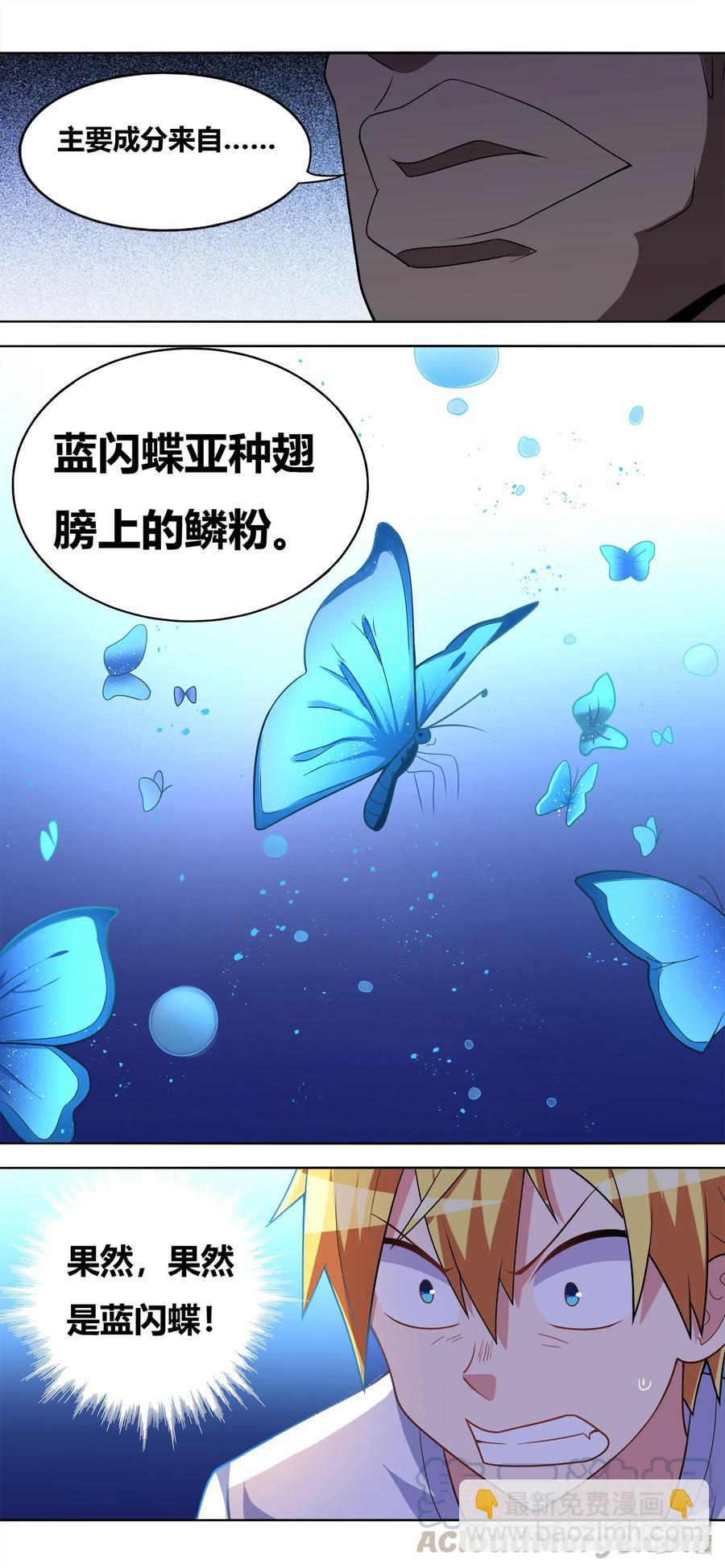 639 证据毁灭-第582话