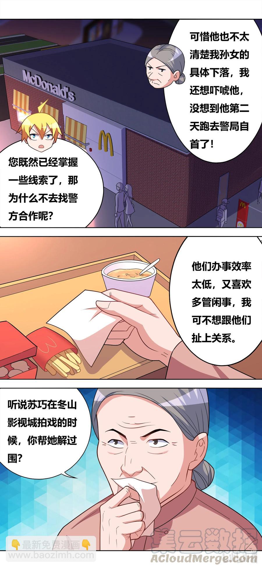 641 交换人质-第584话