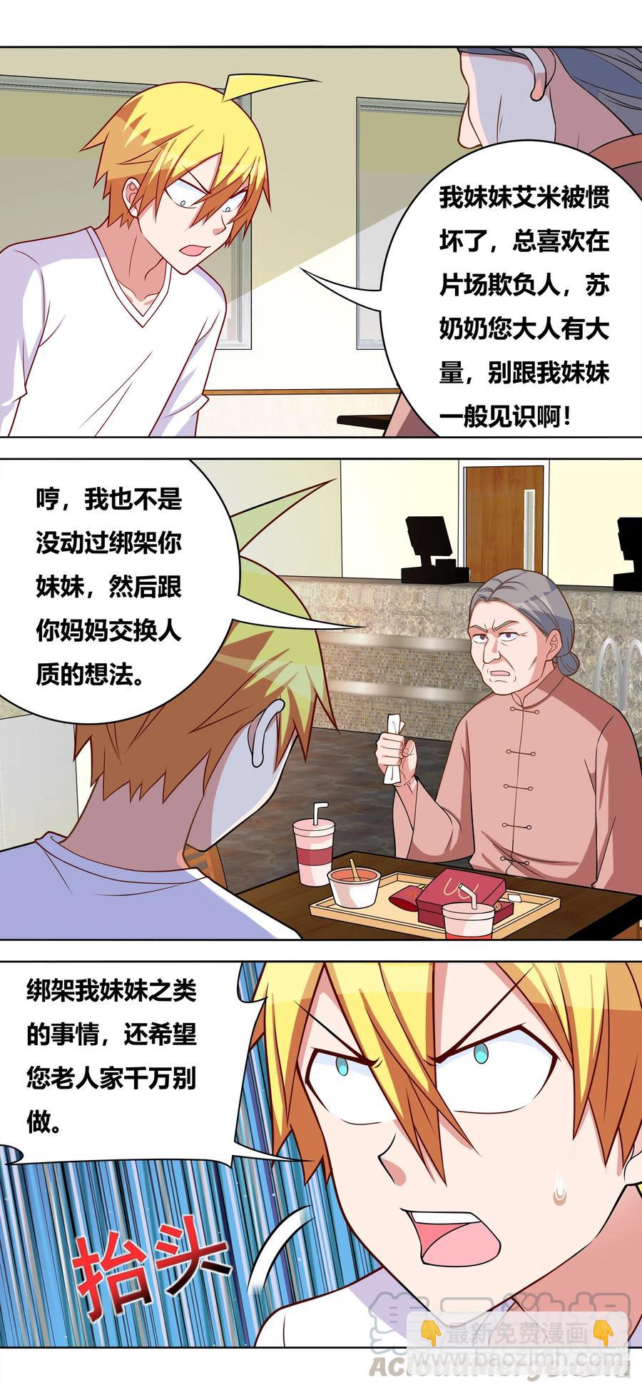 641 交换人质-第584话
