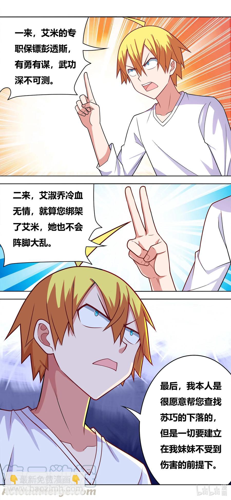 641 交换人质-第584话