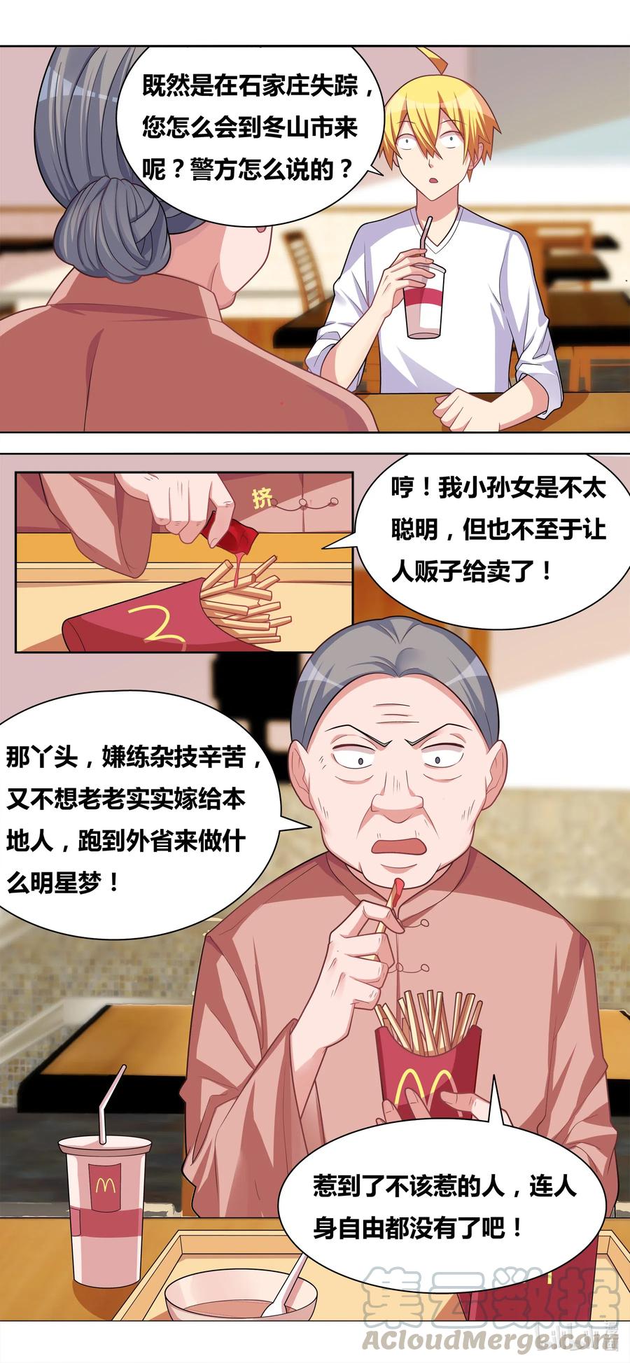 641 交换人质-第584话