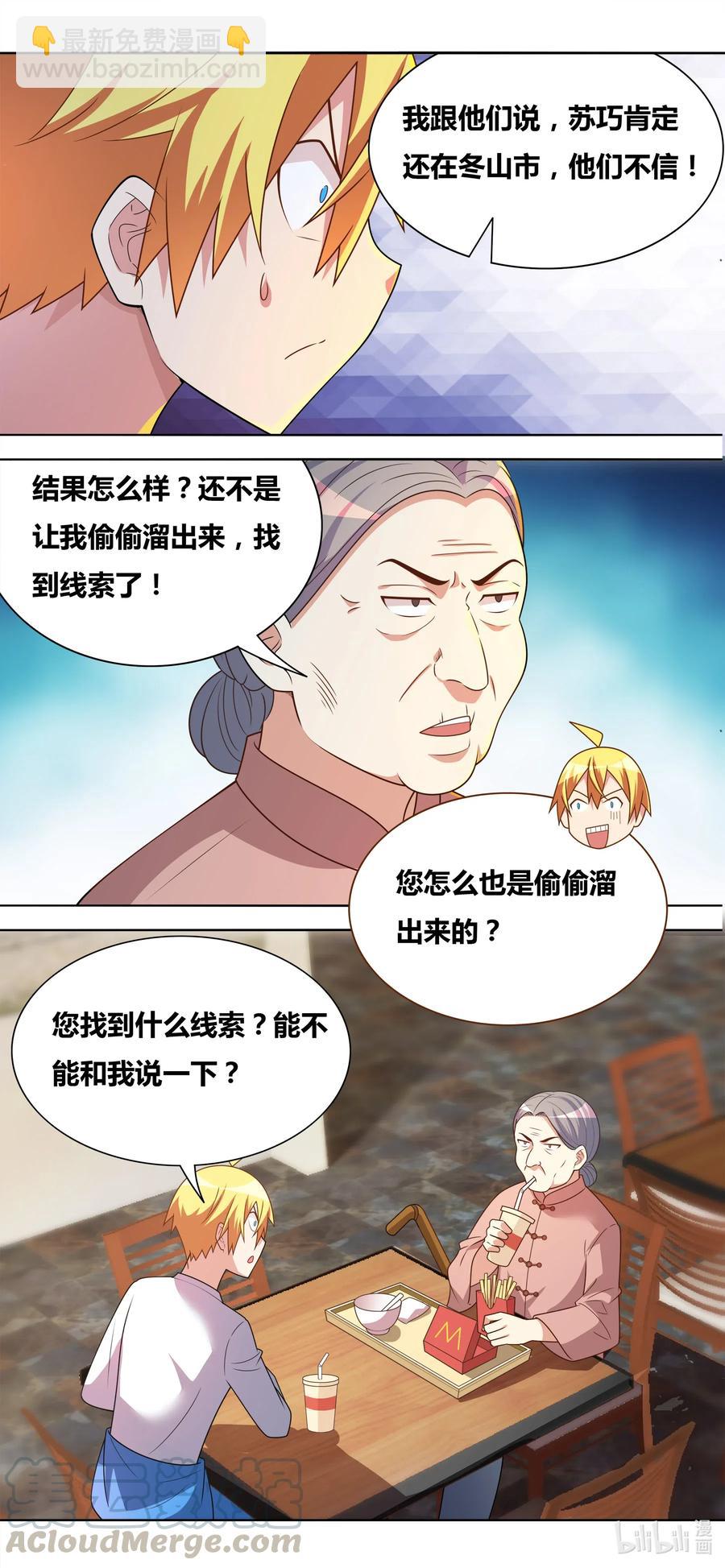 641 交换人质-第584话