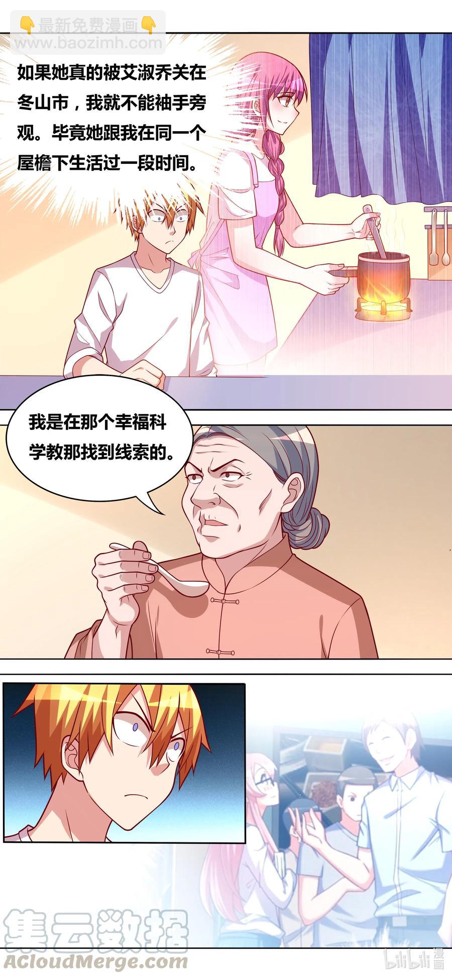641 交换人质-第584话