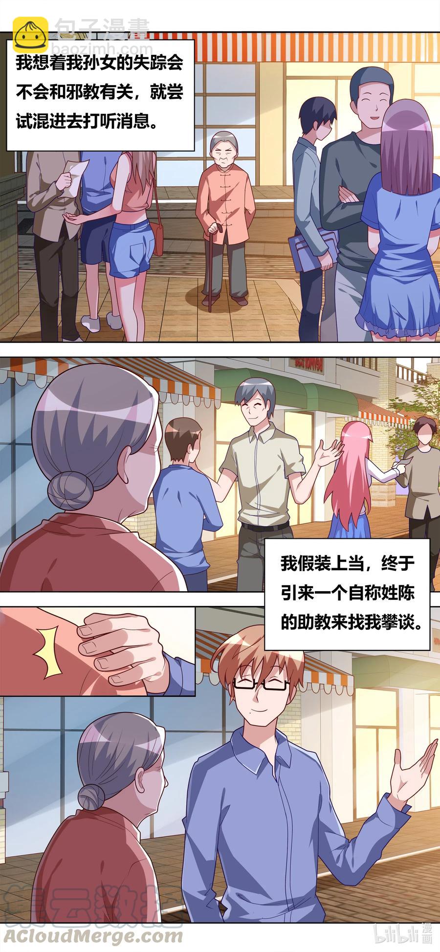 641 交换人质-第584话