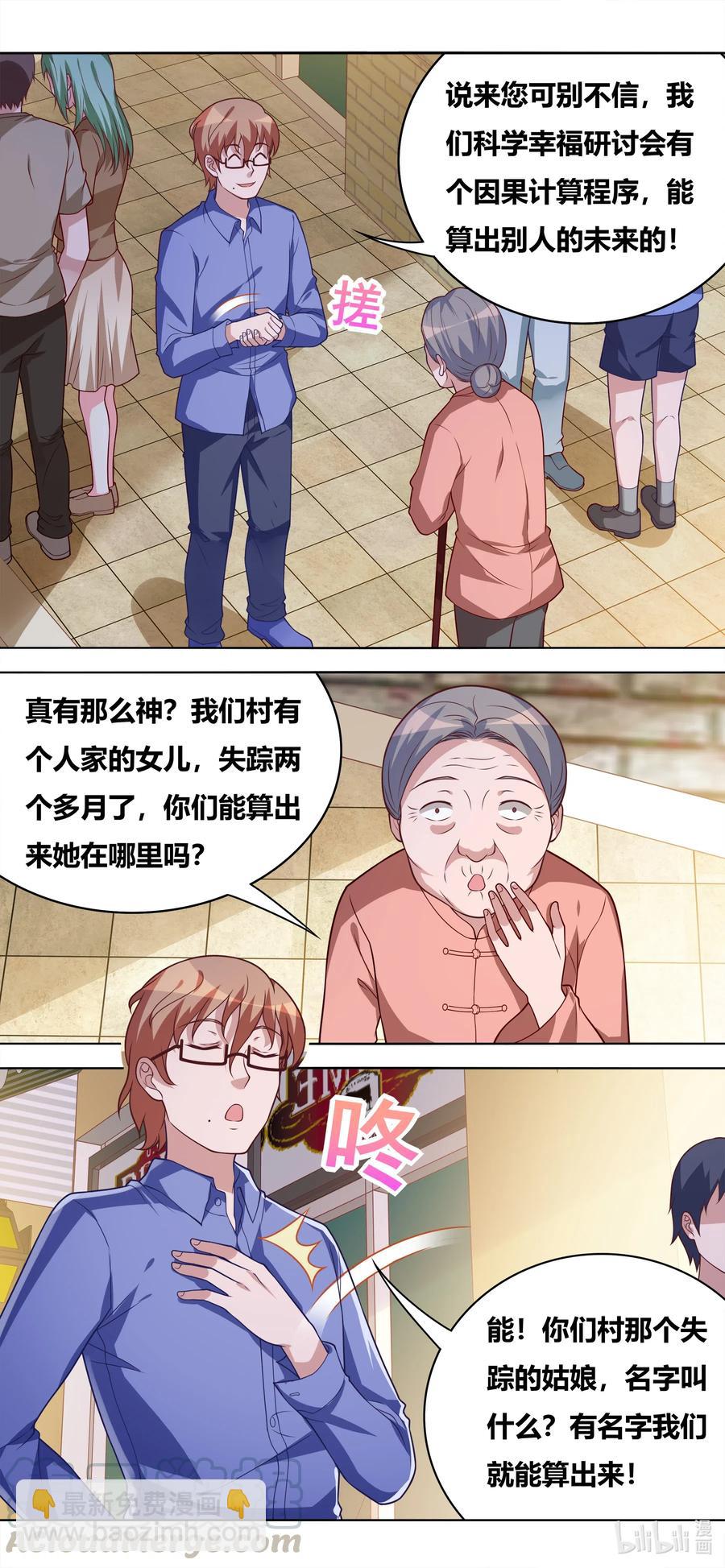641 交换人质-第584话