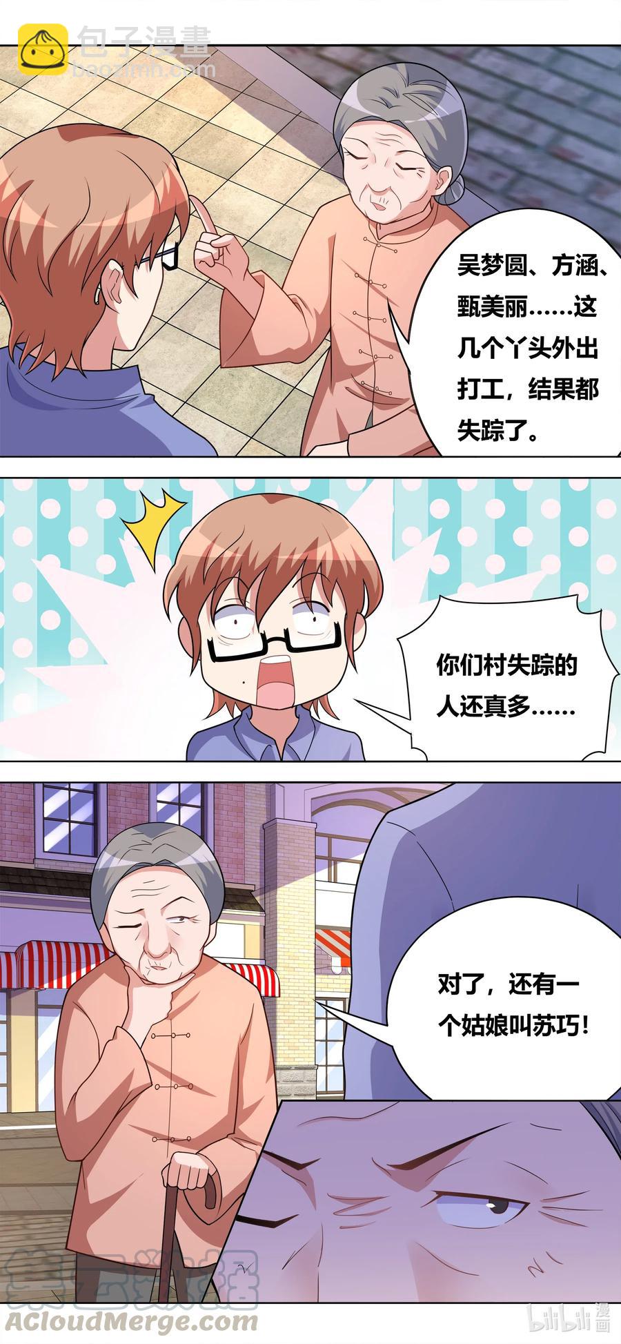 641 交换人质-第584话