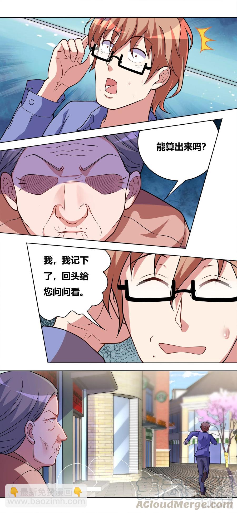 641 交换人质-第584话