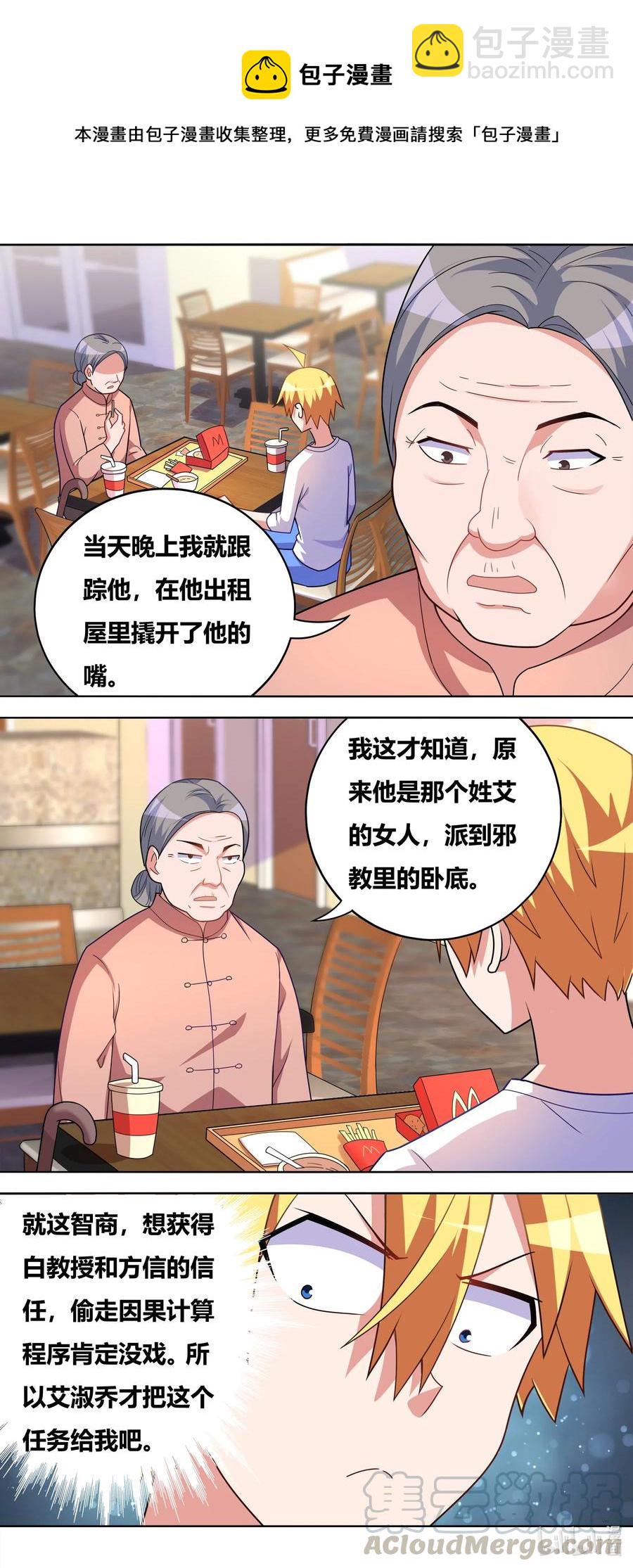 641 交换人质-第584话