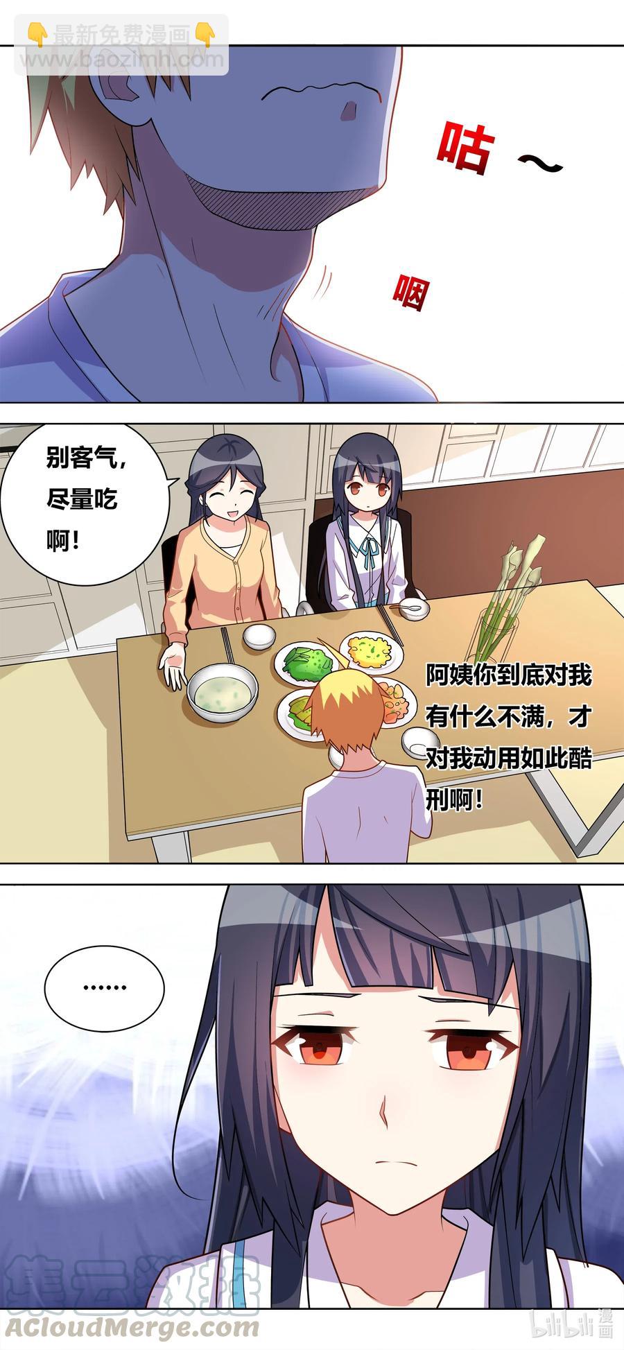 643 别客气，尽量吃-第586话